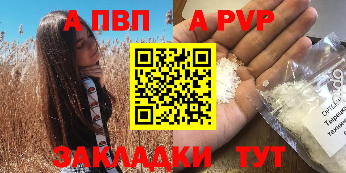 Alpha-PVP мука  Вход с VPN  A PVP VHQ  Альфа ПВП  сколько стоит  Ижевск  Alfa_PVP СК 