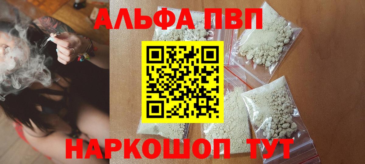 A-PVP Crystall Ижевск