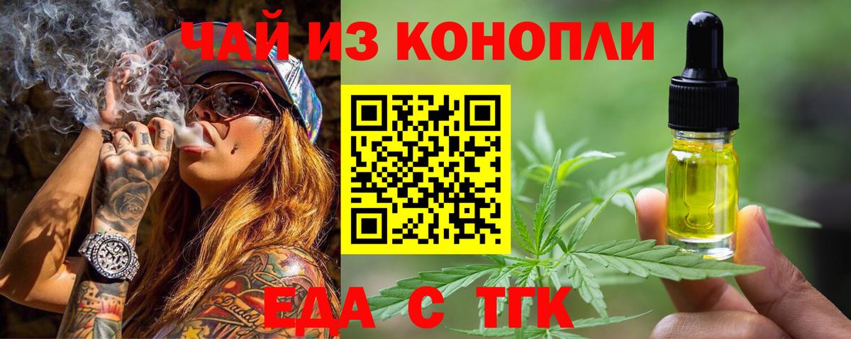 Cannafood конопля Ижевск