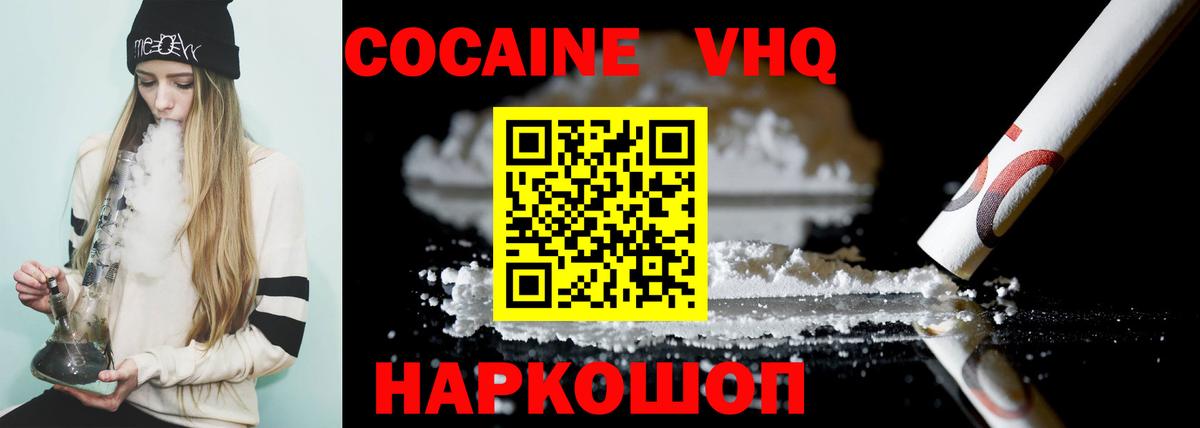 COCAIN 97%  COCAIN 98%  Вход с VPN  Ижевск 