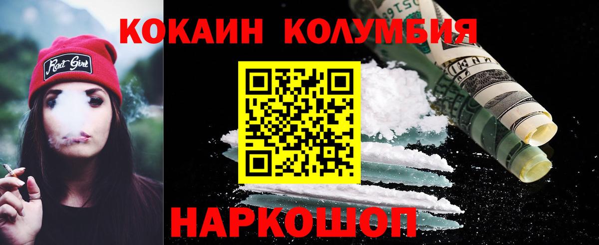 Кокаин Перу Ижевск