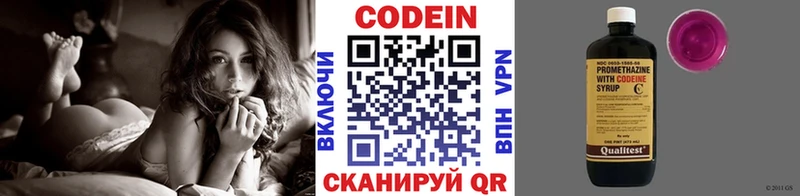 нарко площадка наркотические препараты  Ижевск  Codein Purple Drank 