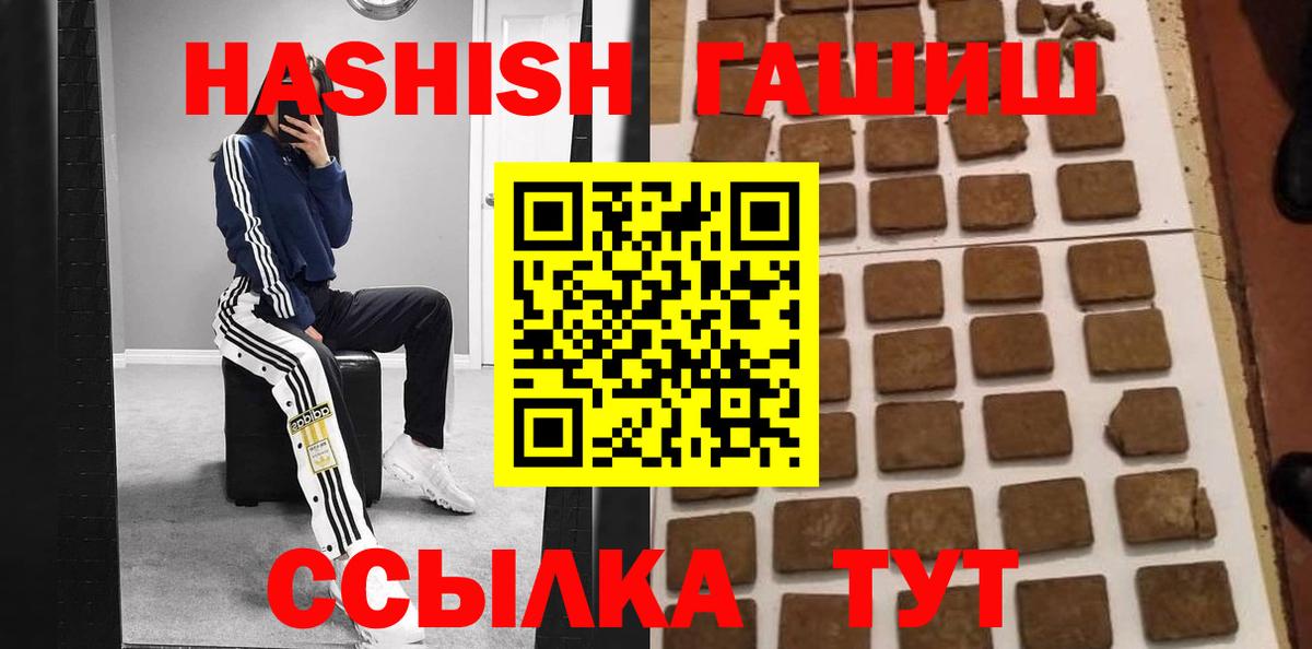 закладки  ГАШ гашик  ГАШИШ гарик  Вход с VPN  Ижевск 