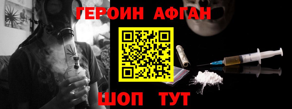 Героин хмурый  Вход с VPN  Ижевск 