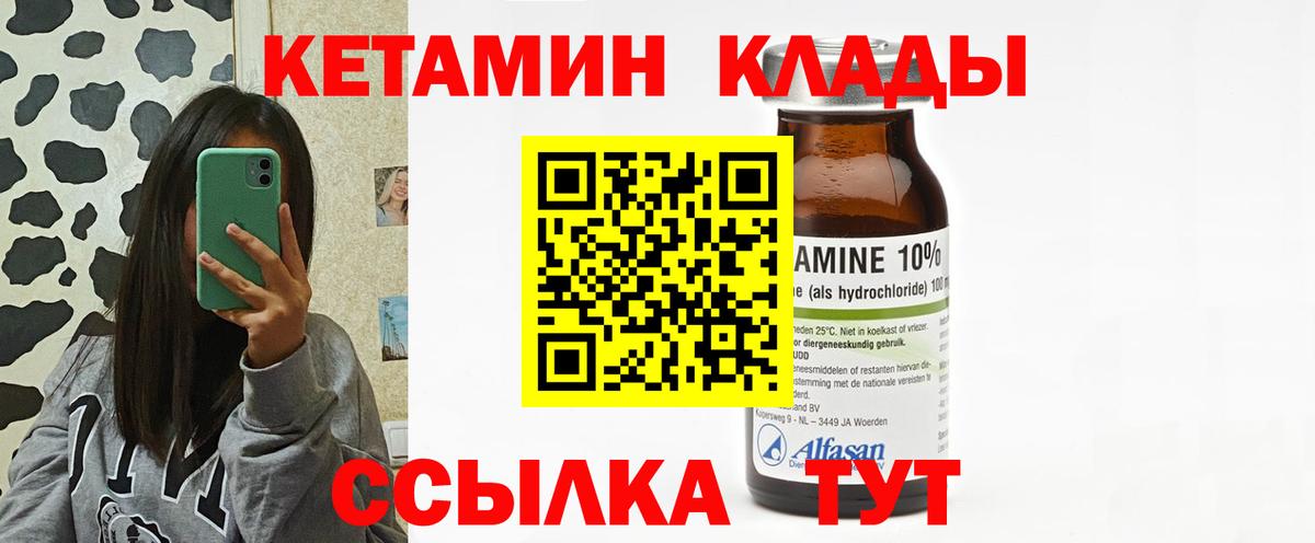 Ижевск  KRAKEN сайт  Вход с VPN  КЕТАМИН VHQ 