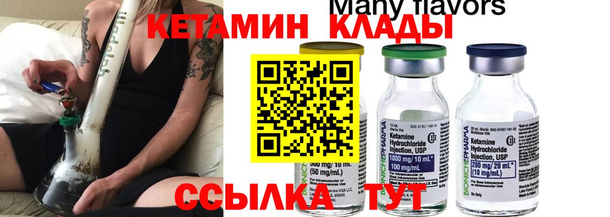Кетамин VHQ Ижевск