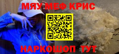 мефедрон мука Гусиноозёрск