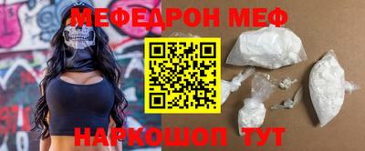 мефедрон мука Гусиноозёрск