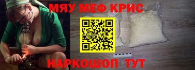 мефедрон мука Гусиноозёрск