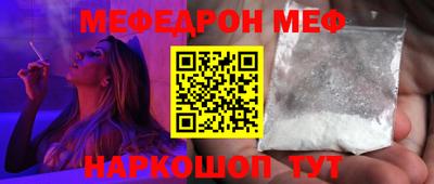 мефедрон мука Гусиноозёрск