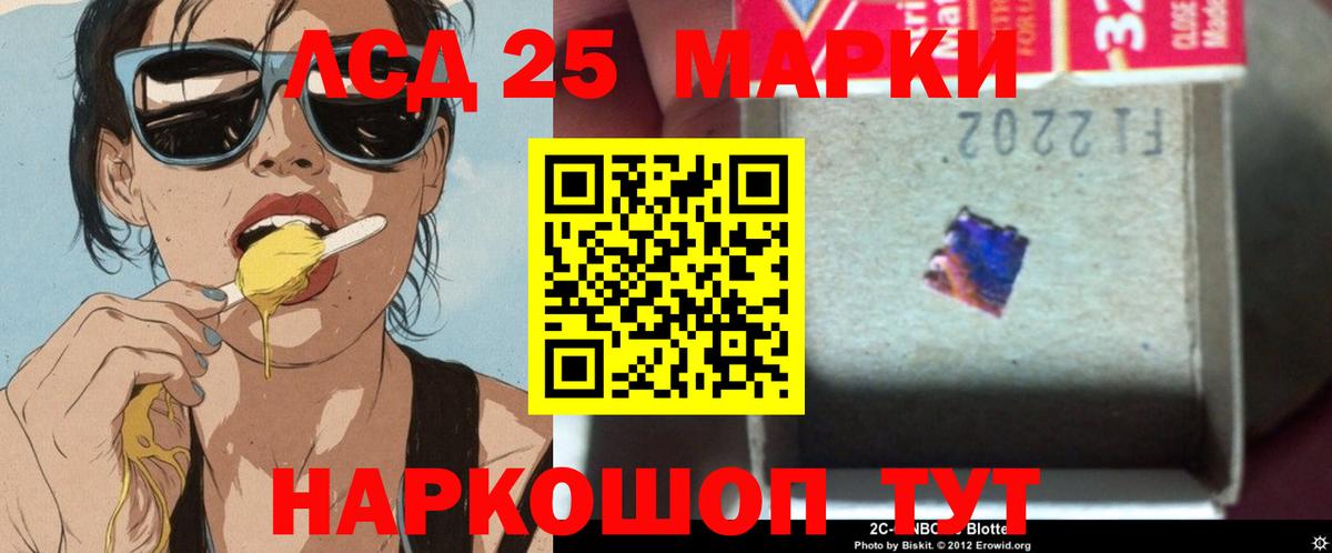 Лсд 25 экстази ecstasy Ижевск