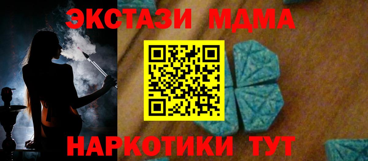 MDMA Molly  MDMA Molly  Вход с VPN  Ижевск 
