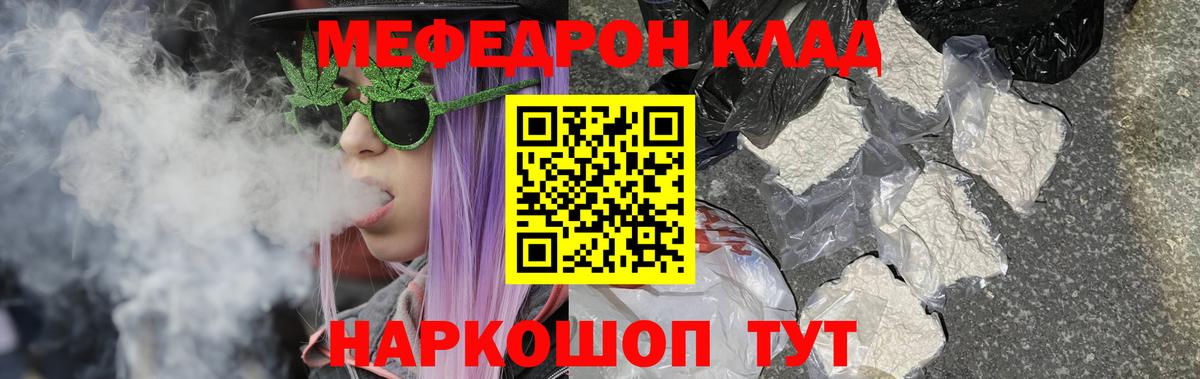 blacksprut как зайти  МЕФ мука  Меф  МЯУ-МЯУ  Вход с VPN  Ижевск  МЯУ-МЯУ mephedrone 
