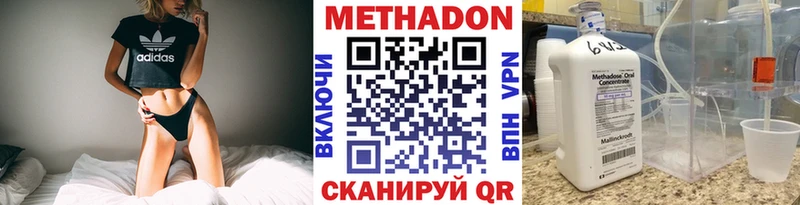 Метадон methadone  Ижевск 