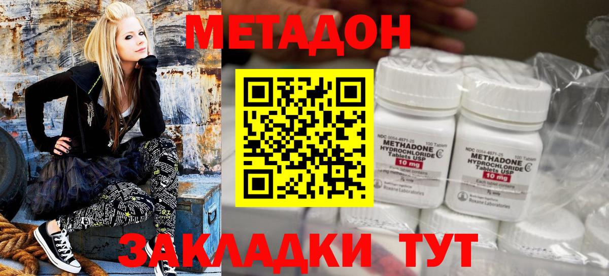 Ижевск  сайты даркнета как зайти  Вход с VPN  Метадон мёд 