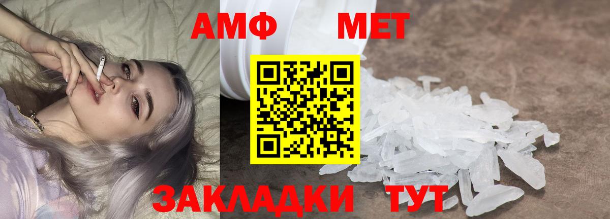 МЕТАМФЕТАМИН мет  Вход с VPN  МЕТАМФЕТАМИН мет  Ижевск 