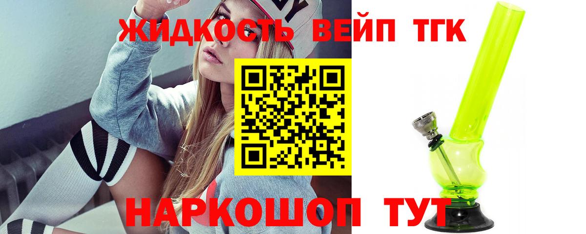 Дистиллят ТГК вейп Ижевск